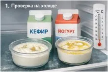 Проверка кефира и йогурта на пальмовое масло
